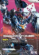 GQuuuuuuX(オメガ・サイコミュ起動時)(LR+) 【ST06-001LR+】